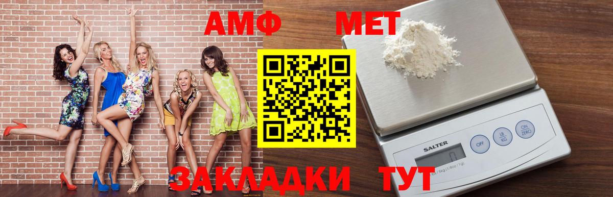 Amphetamine Premium Соль-Илецк