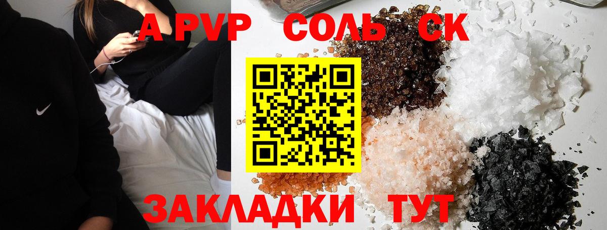 A PVP крисы CK  Вход с VPN  A-PVP СК КРИС  Соль-Илецк 