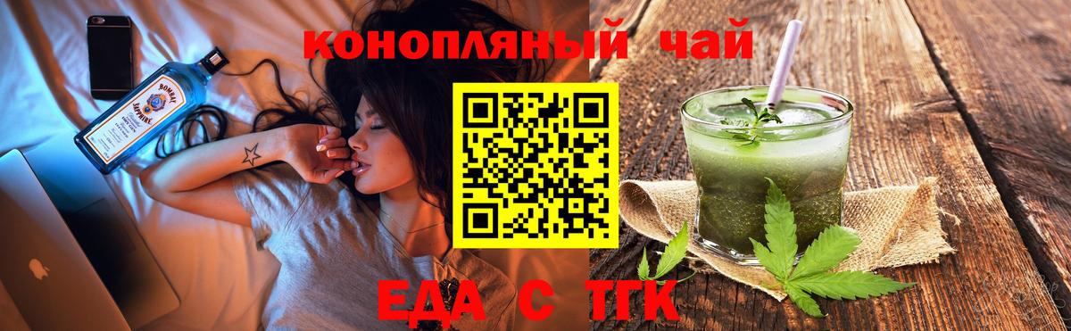 Соль-Илецк  Еда ТГК конопля  Вход с VPN 