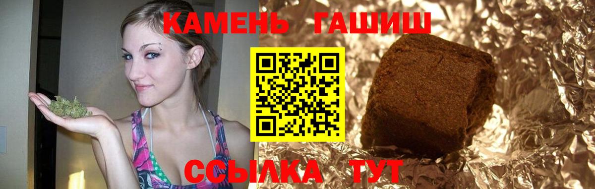 Соль-Илецк  Гашиш Ice-O-Lator  ГАШ  ГАШИШ гашик  Вход с VPN 