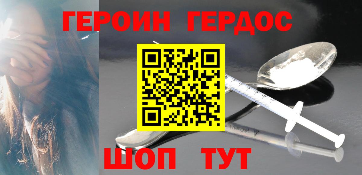 Героин герыч  ГЕРОИН  Соль-Илецк  Вход с VPN 