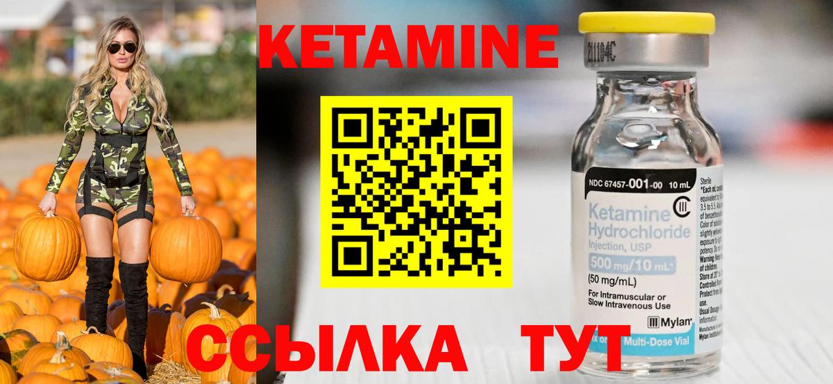 КЕТАМИН VHQ  Вход с VPN  Соль-Илецк 