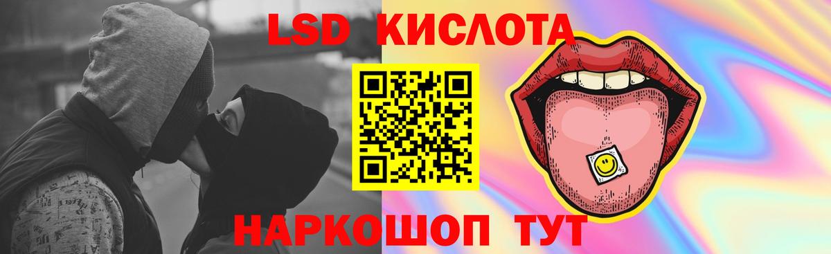 ЛСД экстази кислота Соль-Илецк