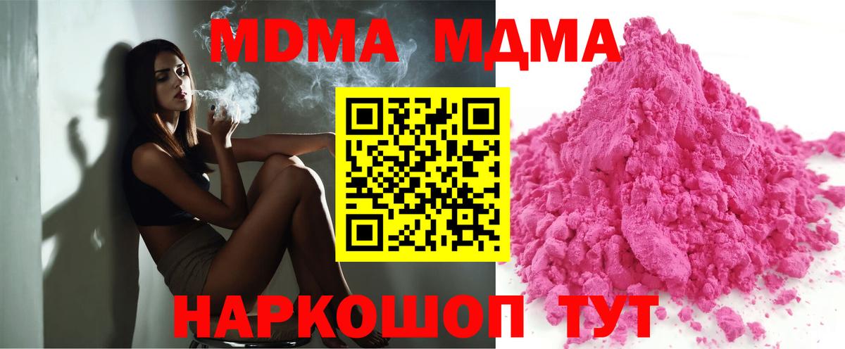 MDMA crystal Соль-Илецк