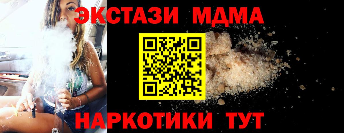 МДМА  МДМА VHQ  Вход с VPN  МДМА молли  Соль-Илецк 