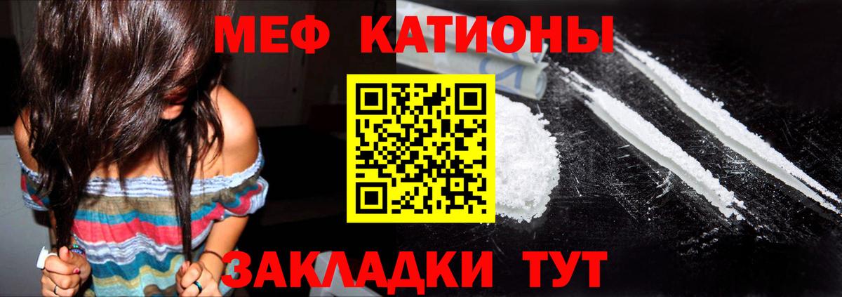 Меф мука Соль-Илецк