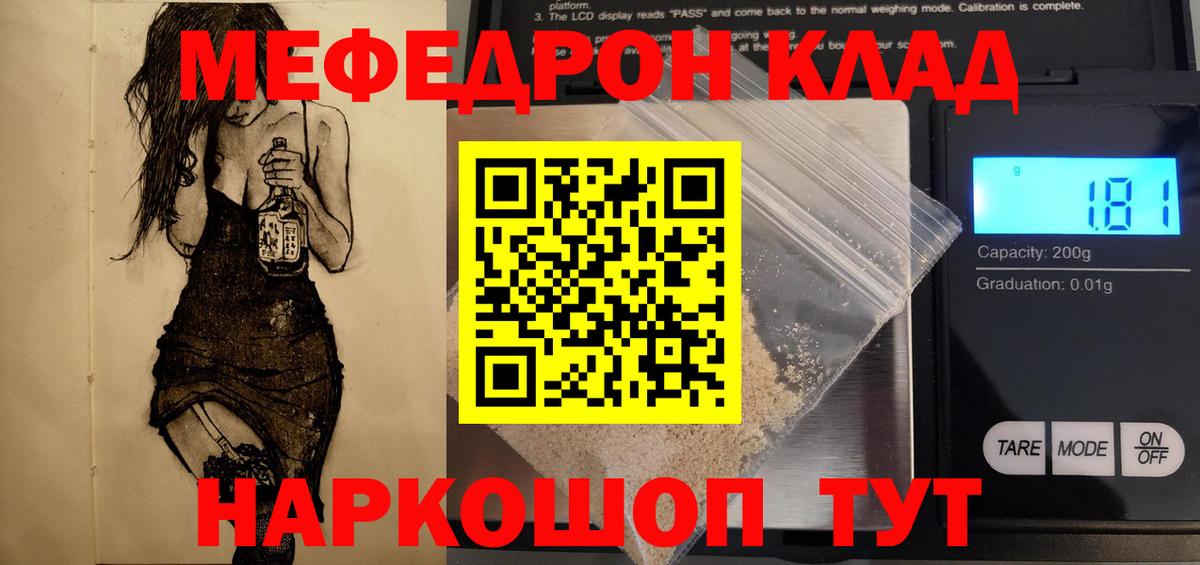 Меф VHQ  Вход с VPN  МЕФ  Соль-Илецк  Мефедрон 