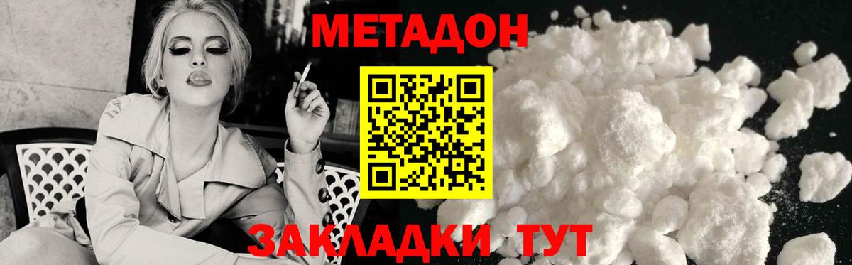 darknet телеграм  Метадон мёд  Вход с VPN  Метадон белоснежный  Соль-Илецк 