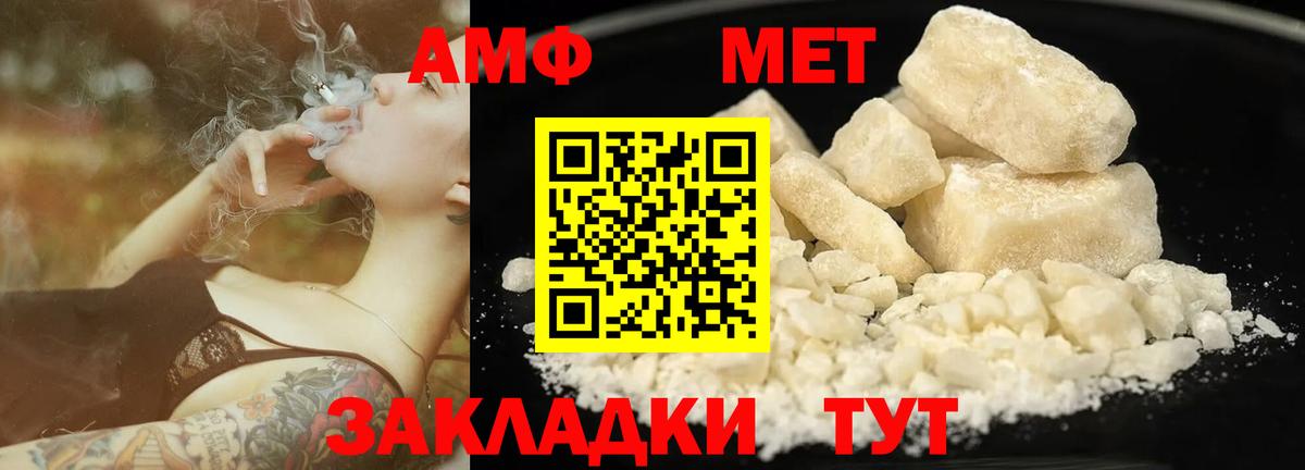 Метамфетамин винт  Вход с VPN  Первитин  Соль-Илецк 