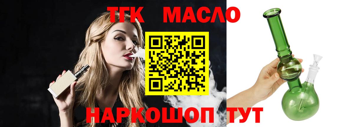 Соль-Илецк  Дистиллят ТГК THC oil  Вход с VPN  ТГК вейп 